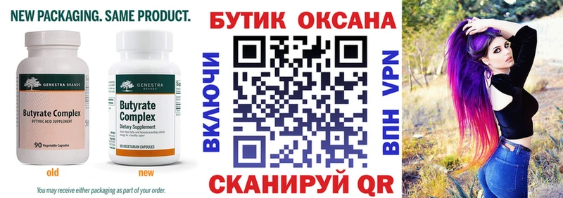 дарнет шоп Северская OMG как зайти Бутират оксибутират