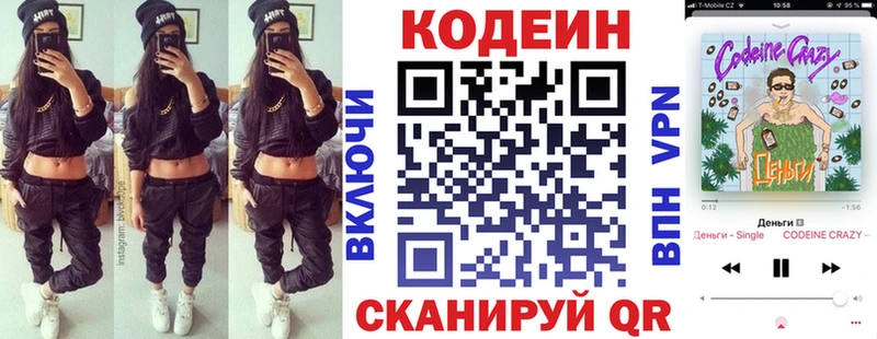 как найти закладки  Северская  Codein Purple Drank 