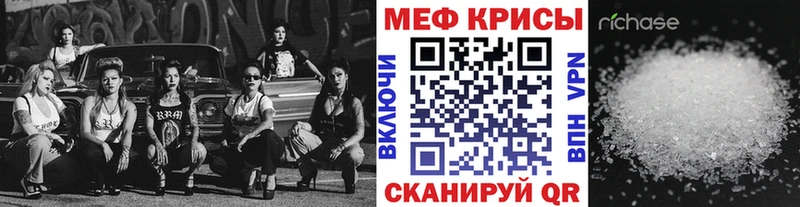 МЯУ-МЯУ кристаллы  наркотики  ссылка на мегу ссылка  Северская 