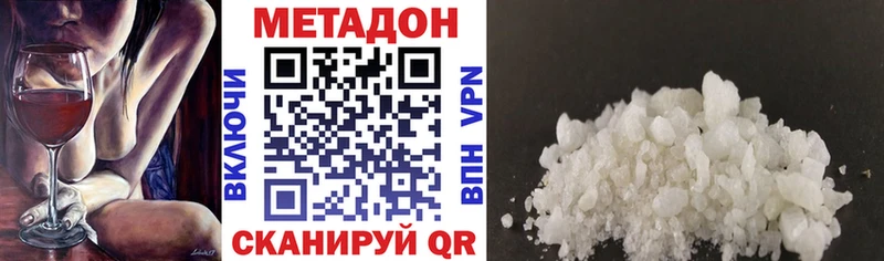 Метадон VHQ  купить   Северская 